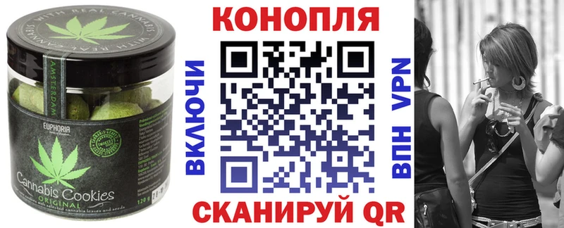 Canna-Cookies конопля  купить  сайты  Красноярск 