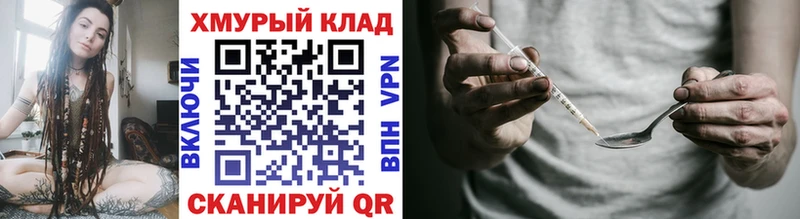 ОМГ ОМГ как войти  Красноярск  ГЕРОИН VHQ 